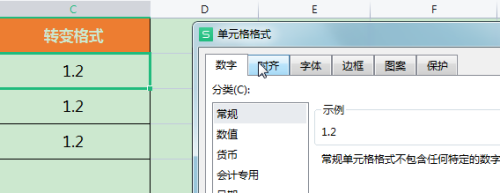 WPS怎么调整数字的小数位数