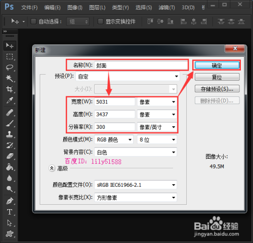 如何用ps设计封面