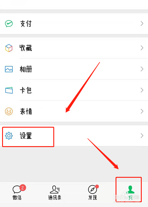 微信无法接收消息怎么办