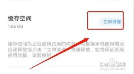 vivoS11手机怎么清理缓存空间