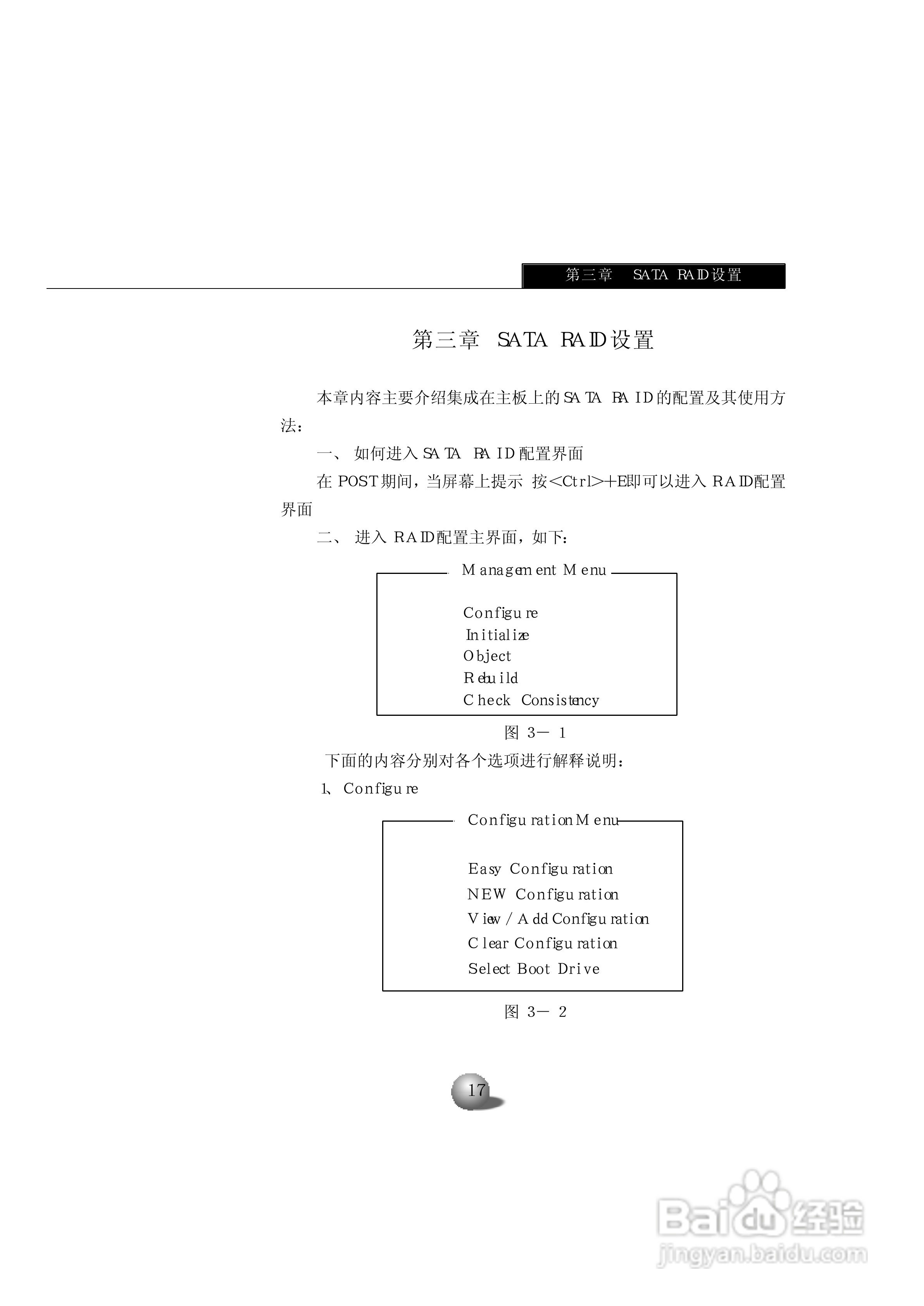 浪潮英信服务器NP110G2用户手册说明书:[3]