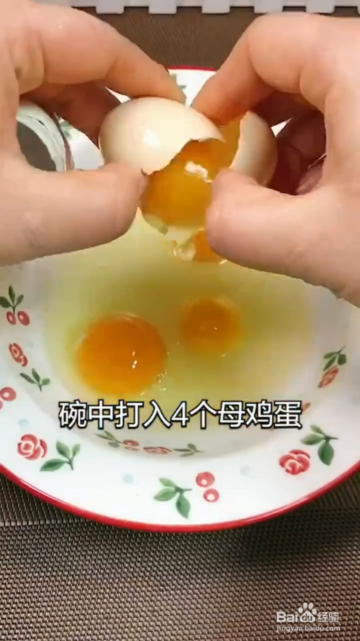 如何制作虾仁蒸蛋