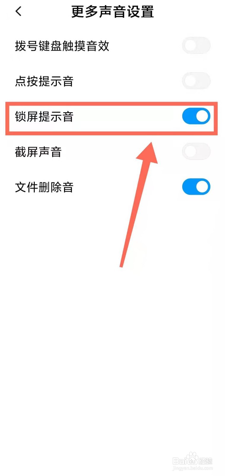 小米手机怎样设置