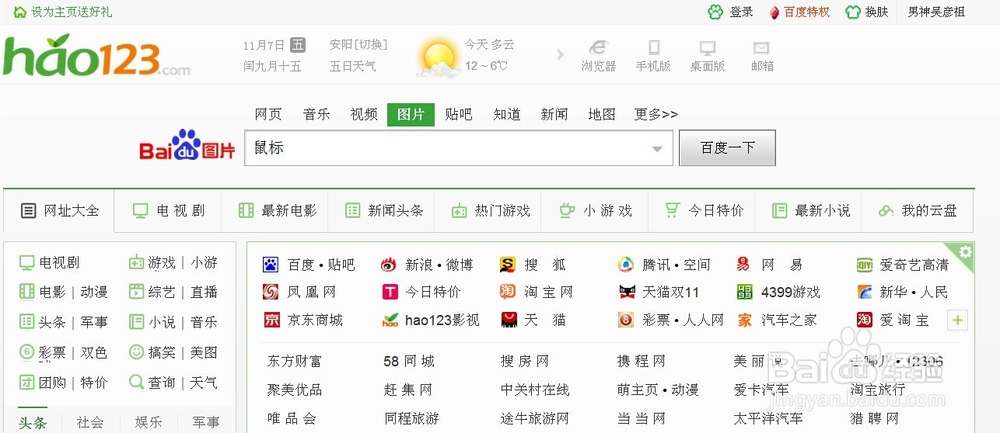 快速将网页字体变大与变小(字体缩放比例调整)