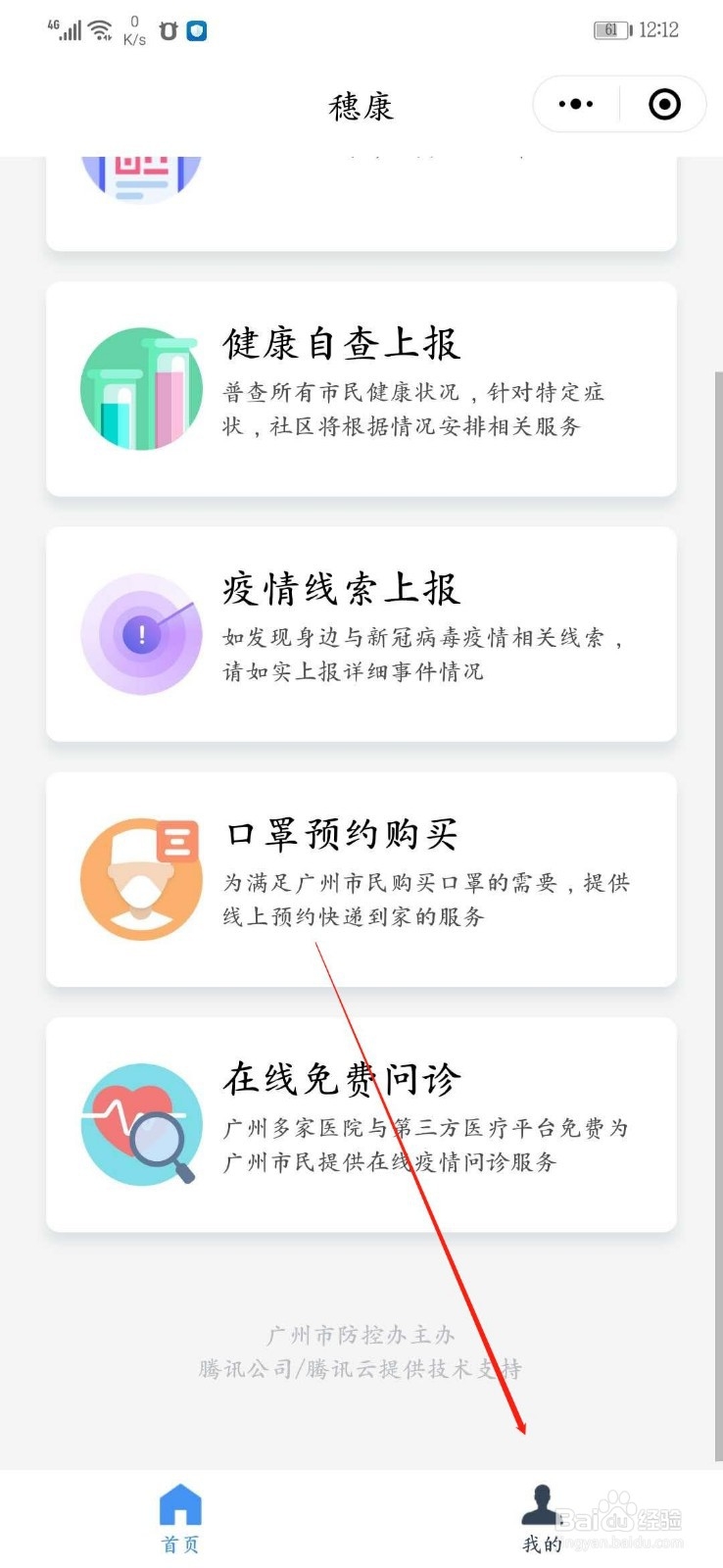 新冠病毒疫情期间广州地区居民怎么购买口罩