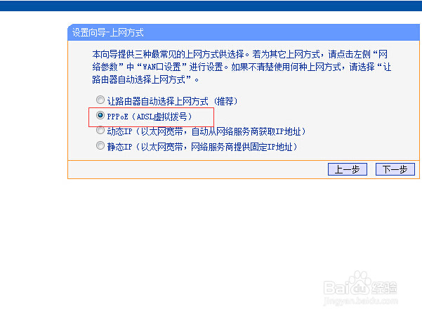 如何设置无线路由器wifi上网