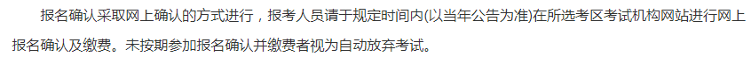 国家公务员考试报名流程是什么?
