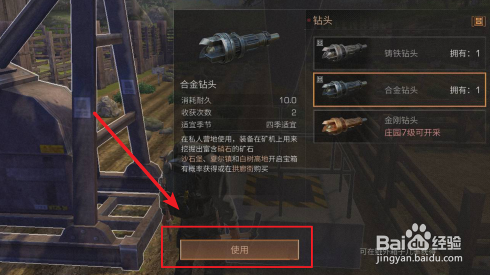 明日之后硝石在哪里获得