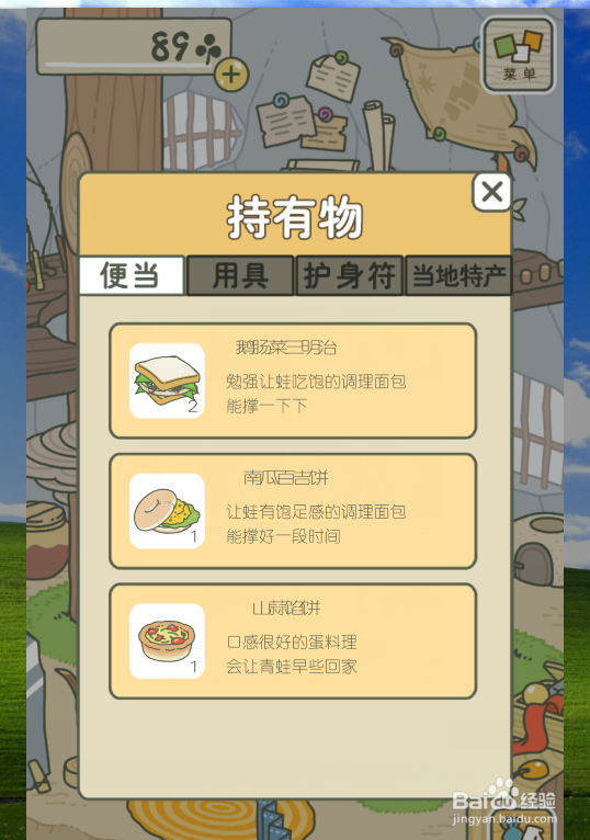 旅行青蛙怎么改名