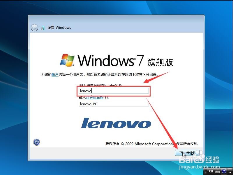 图文Windows 7系统安装详细教程