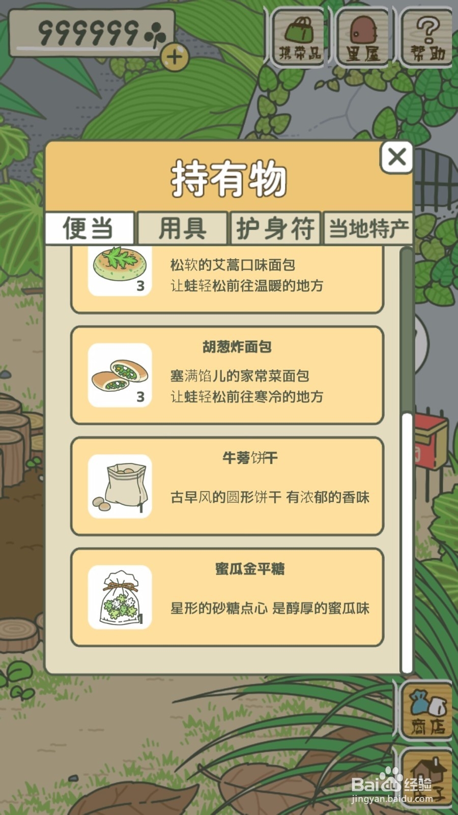 旅行青蛙如何进行抽奖