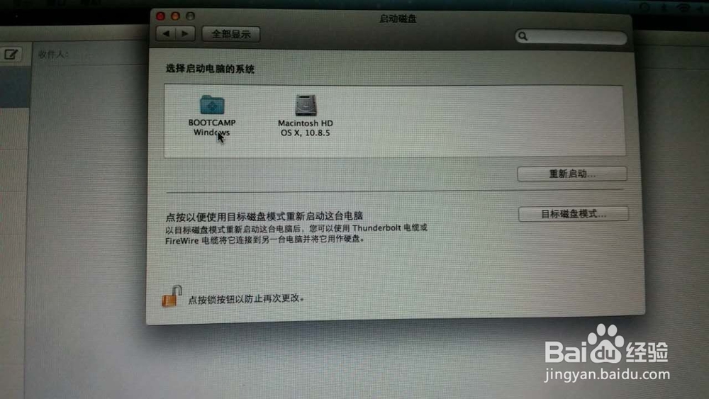 怎么在苹果双系统无损切换？~不按快捷按键健康