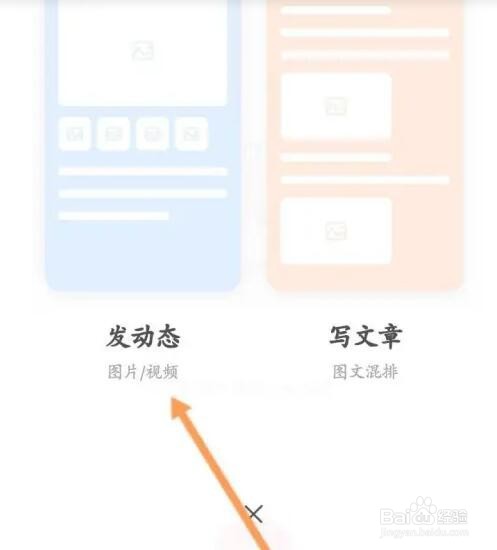 无忧行APP如何发表动态