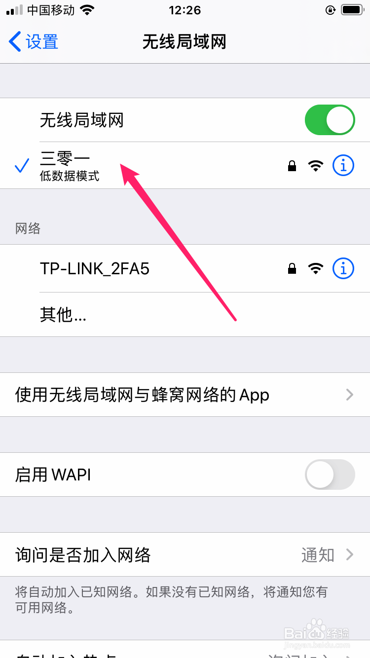 iPhone App Store应用商店登录不上去解决方法