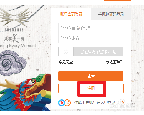 怎么申请大鱼号赚钱