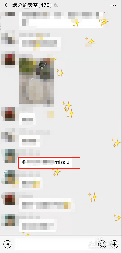 微信怎么下星星