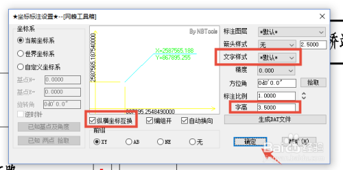 cad如何标注坐标？