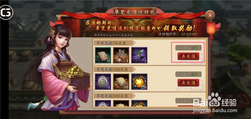 花呗如何充值游戏