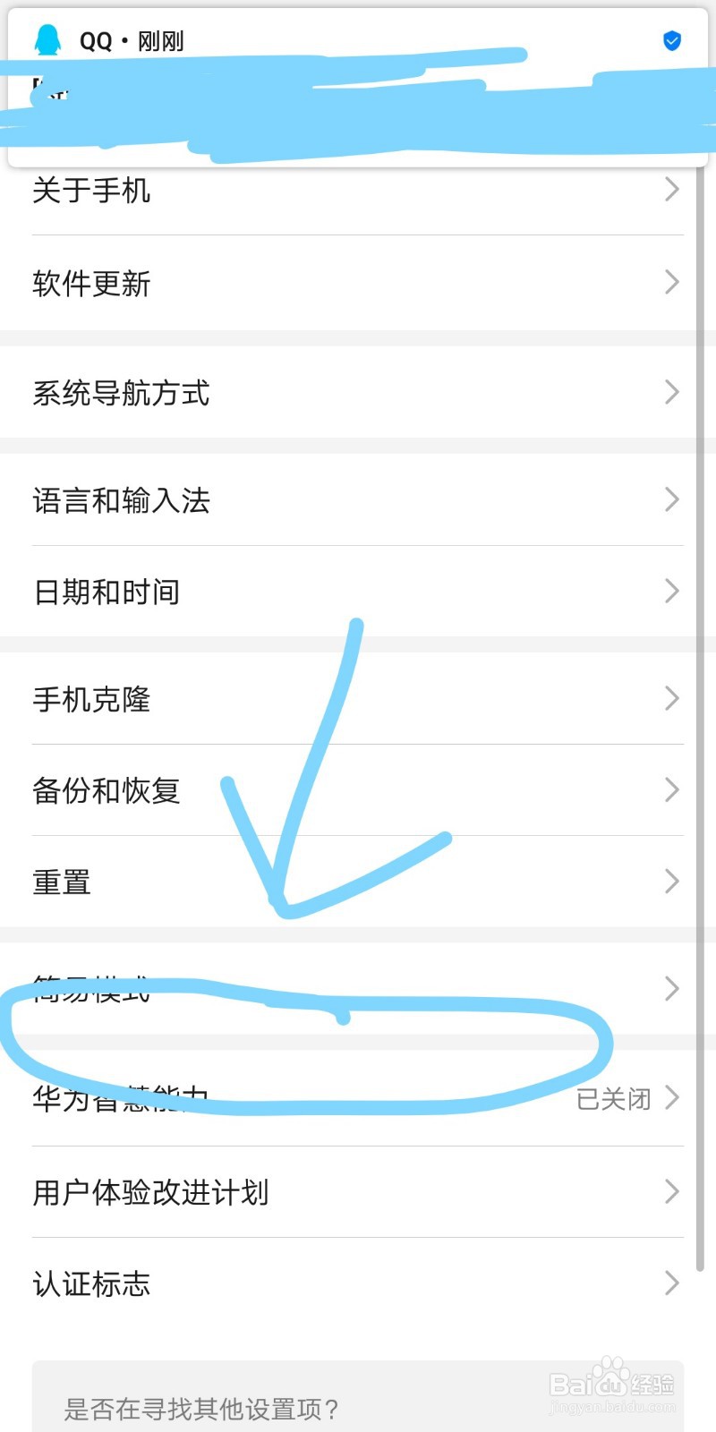 手机的开发者模式怎么关闭