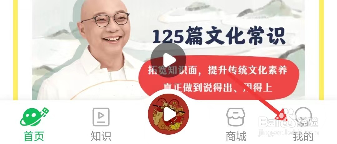 如何找到关于凯叔讲故事app