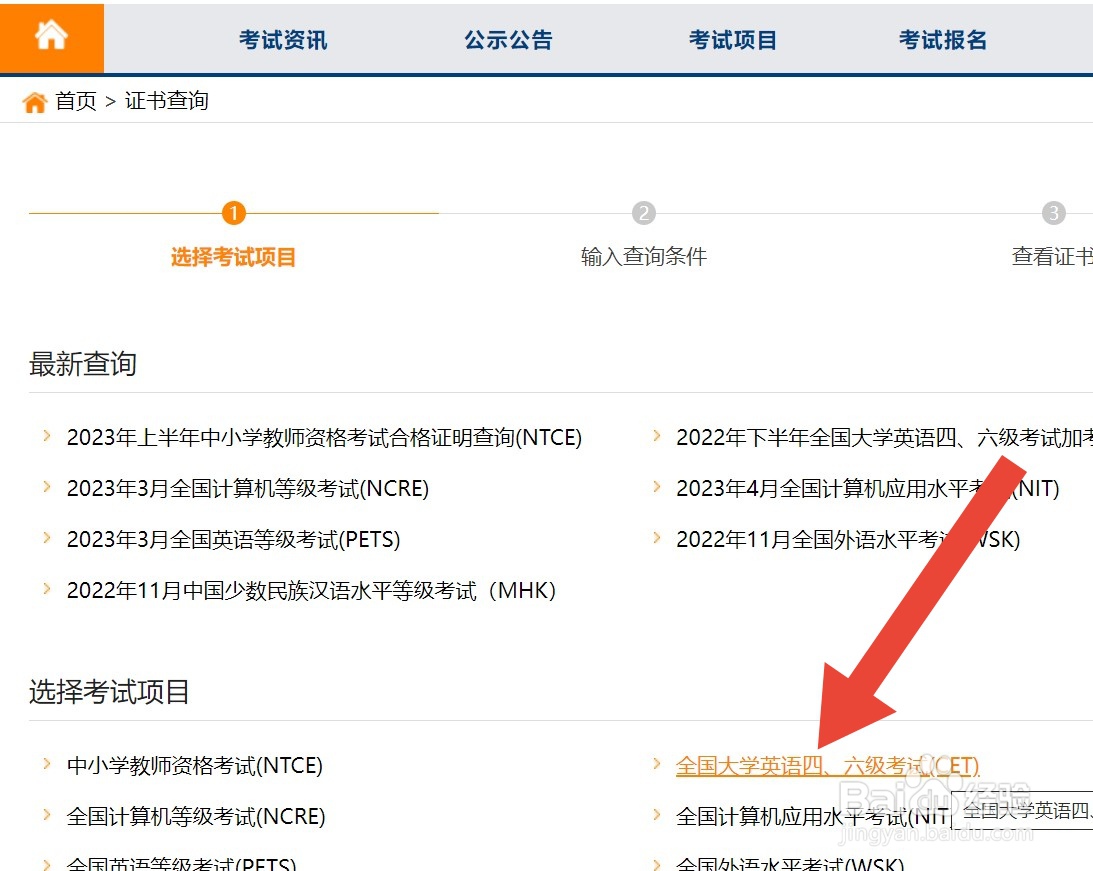 六级纸质版成绩单怎么领取