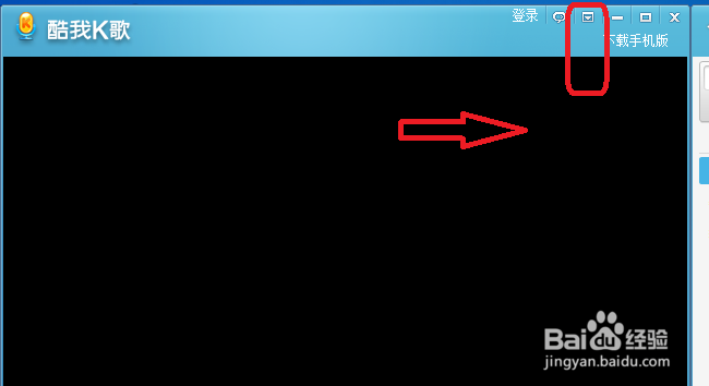 酷我K歌怎么设置录制文件的保存位置