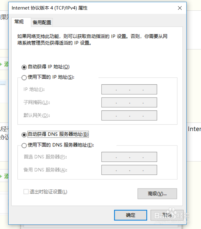 网络故障排查的基本方法和流程
