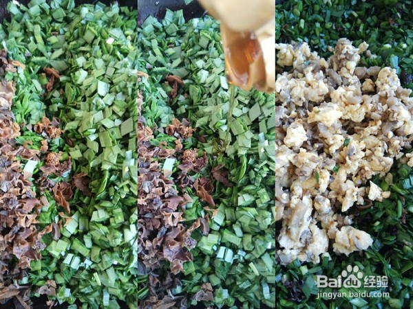 韭菜盒子的做法