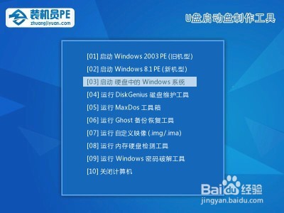 修改磁盘格式从gpt格式转换成mbr