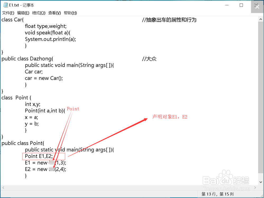 Java:对象的创建