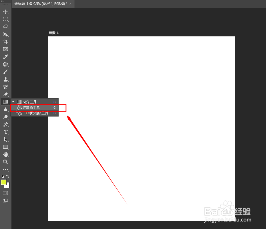 ps怎么填充颜色