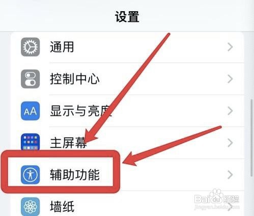 怎么开启苹果语音控制注视感知功能?
