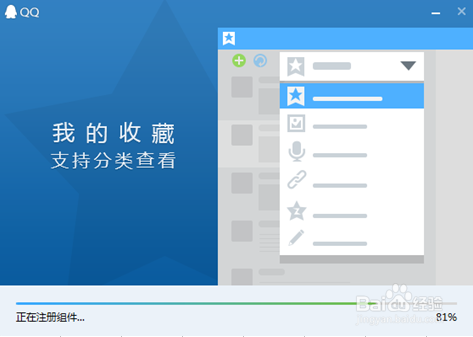 如何下载安装最新版QQ