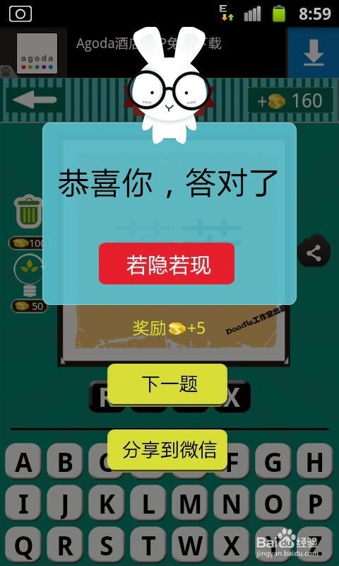 看图猜成语游戏攻略：[11]第三波21至30关