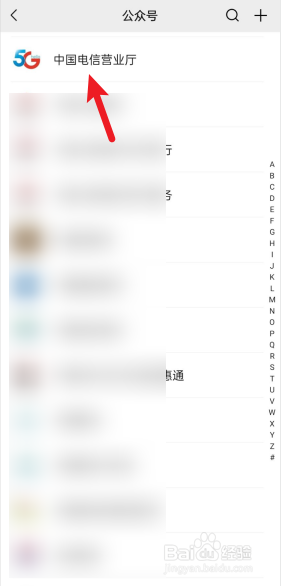 流量使用情况怎么查询