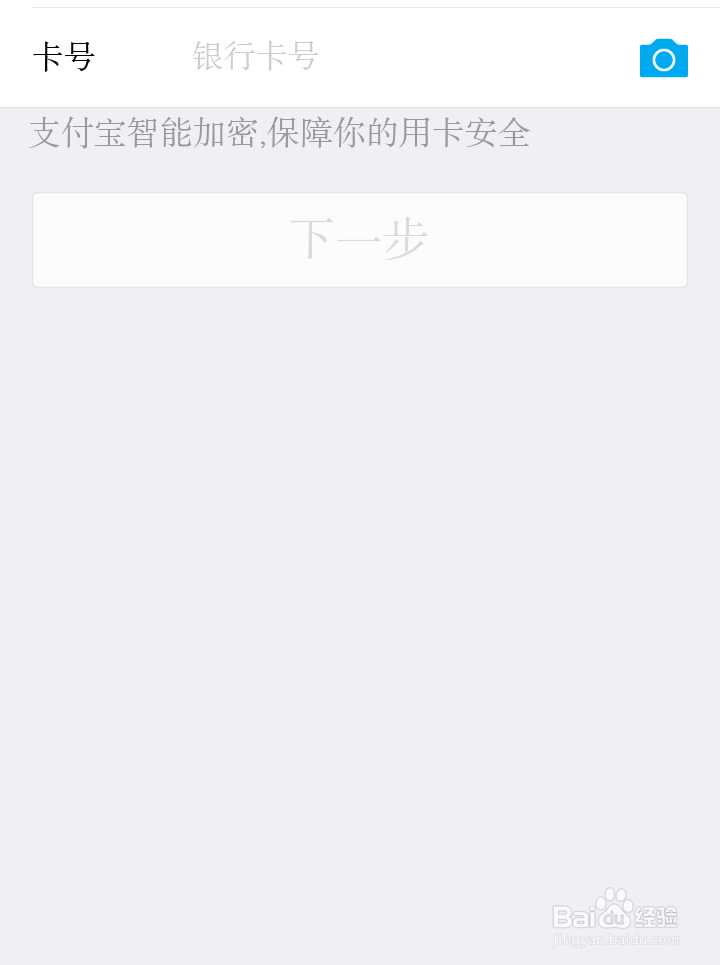 支付宝如何绑定任意银行卡