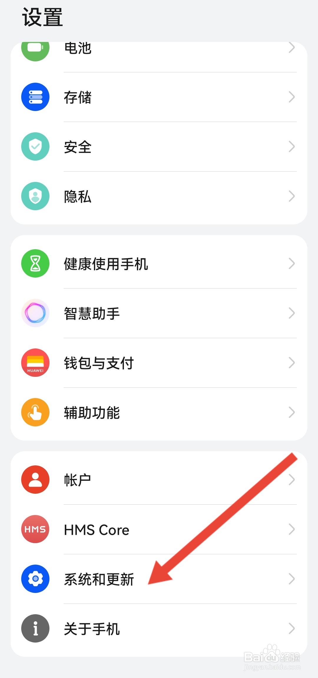 华为nova11时间设置24小时