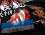 怎么做五香基围虾