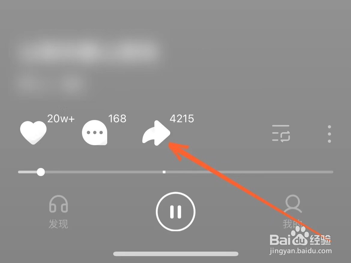 怎么把汽水音乐的歌曲分享给抖音好友