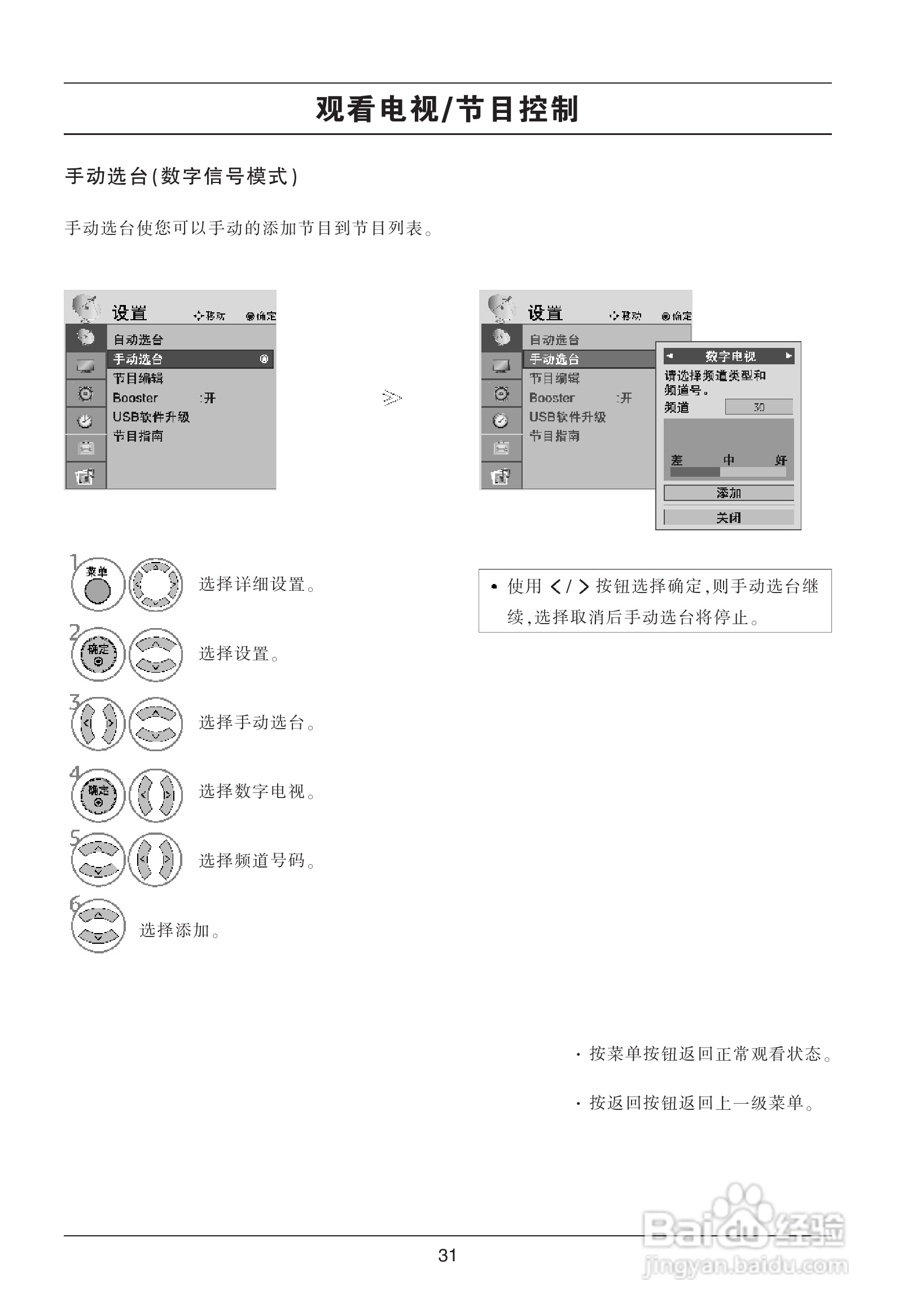 LG 47LG70FD液晶彩电使用说明书:[4]