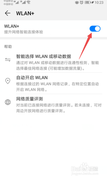 华为手机经常上网掉线怎么办