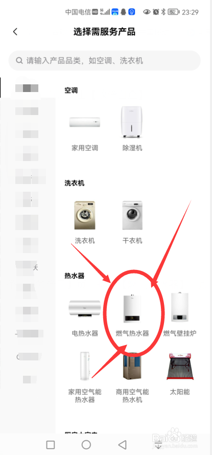 热水器放出来都是冷水怎么办