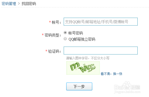 qq被冻结了怎么解冻