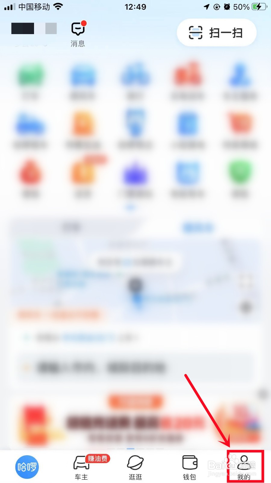 哈啰如何修改昵称