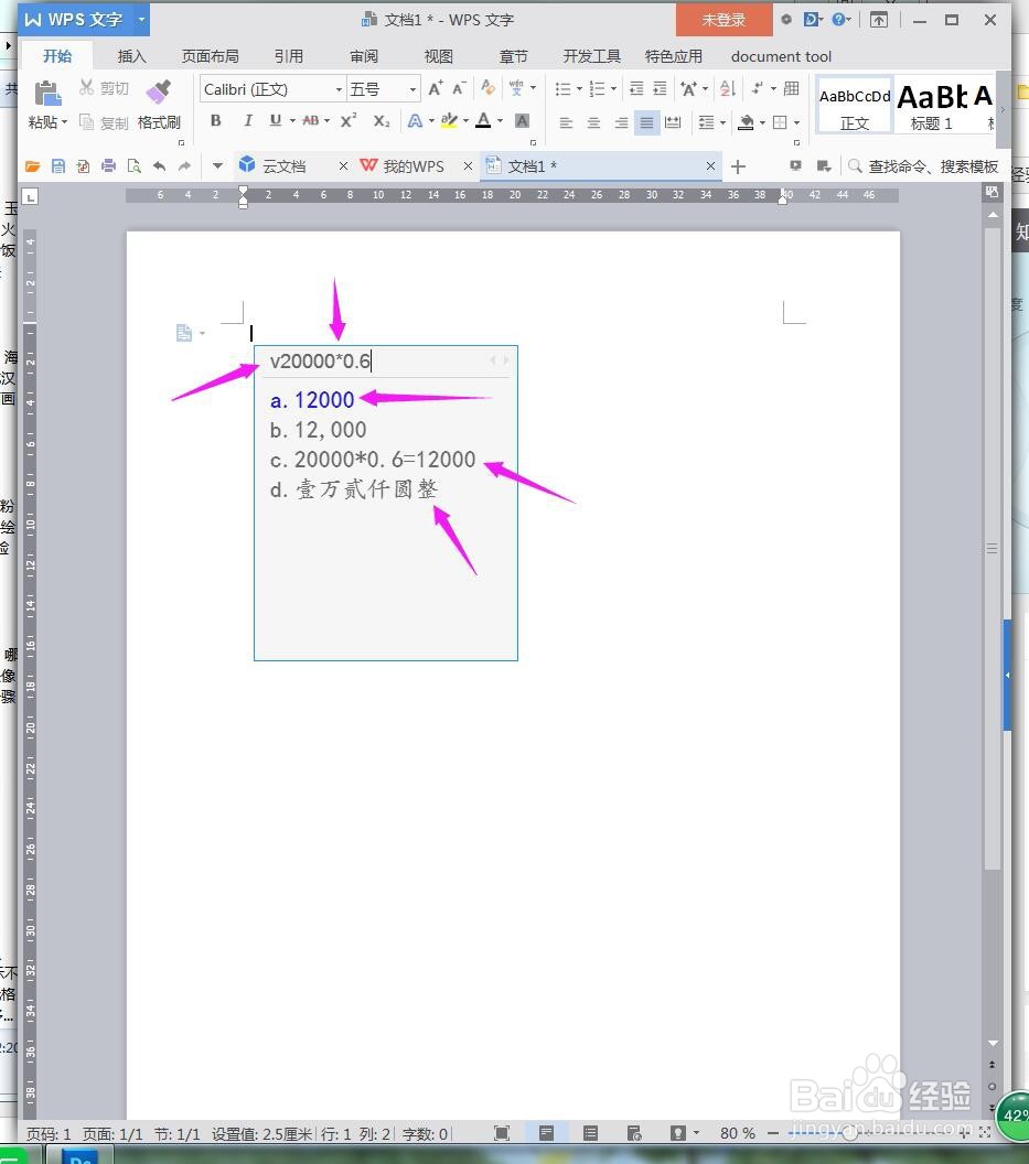 QQ输入法中v以及vv的妙用方法
