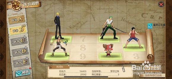 航海王燃烧意志阵容推荐