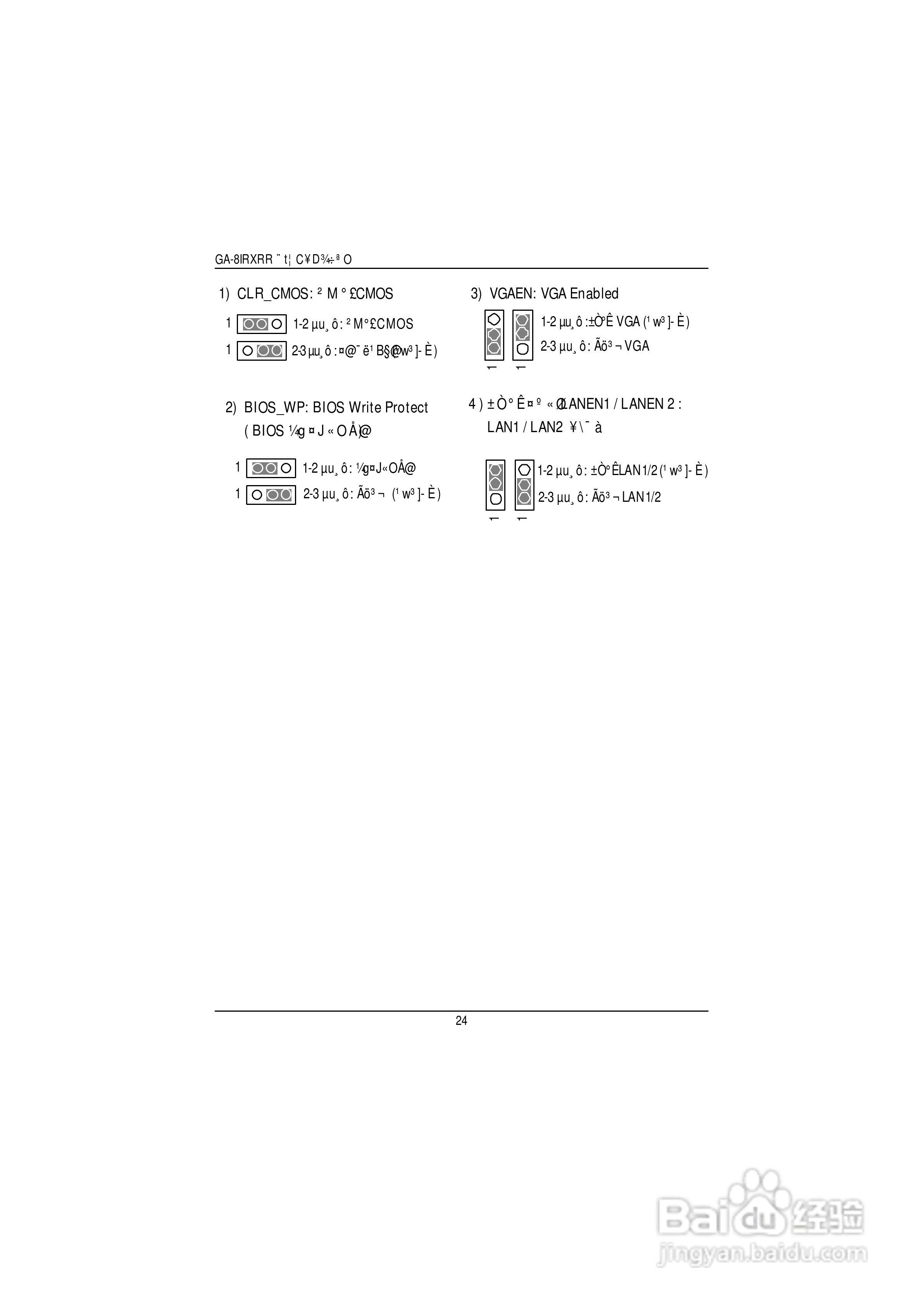 技嘉GS-SR114R(1.0 )型服务器使用说明书:[3]