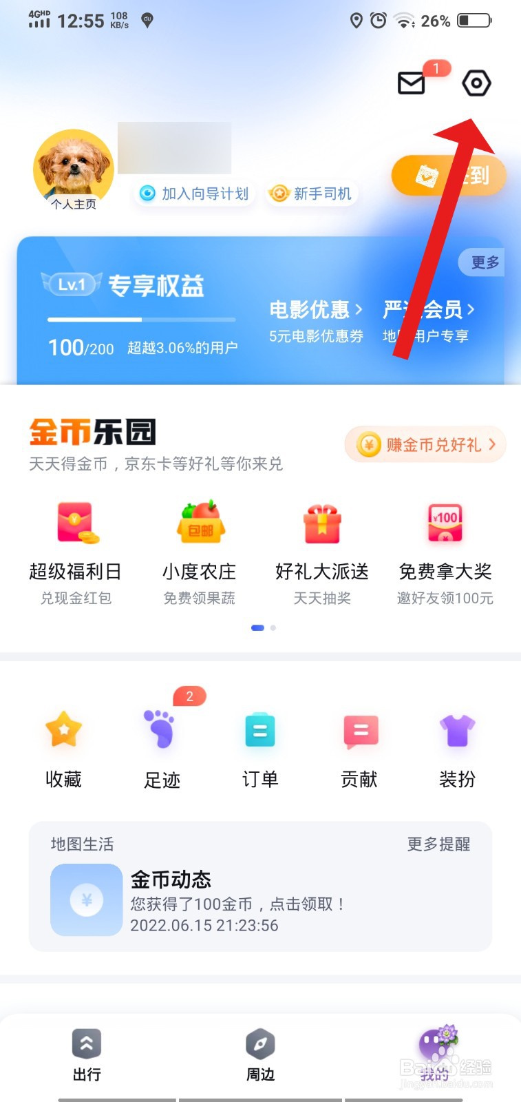 百度地图如何添加车牌信息