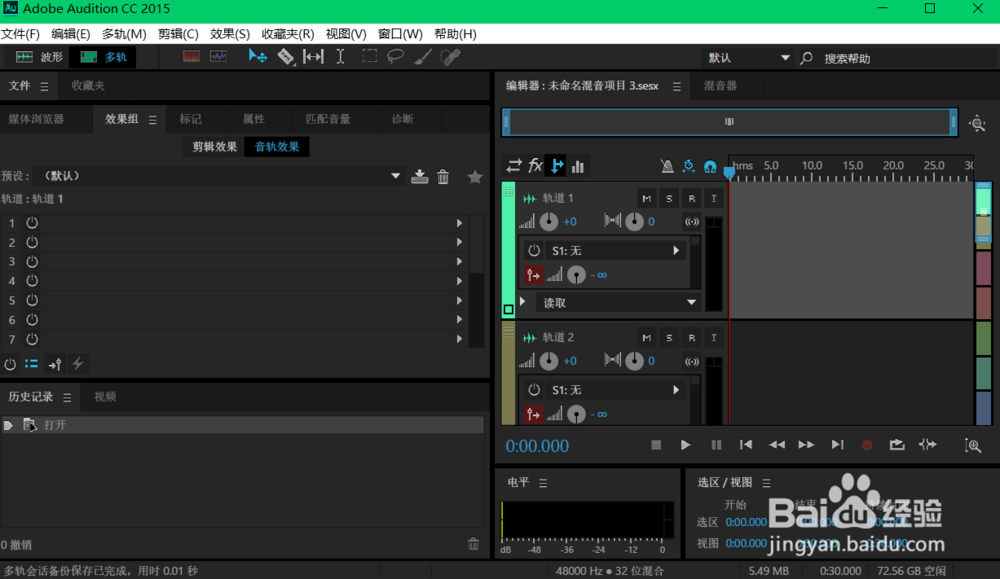如何像电台一样，说话时人声自然变小