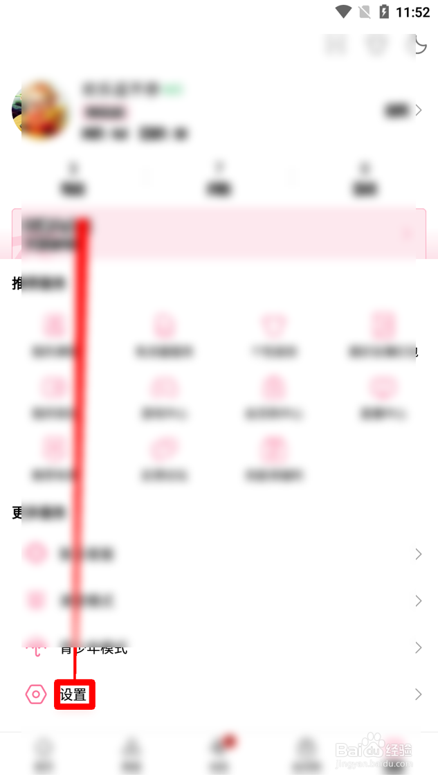 哔哩哔哩怎么开启公开显示订阅漫画的功能